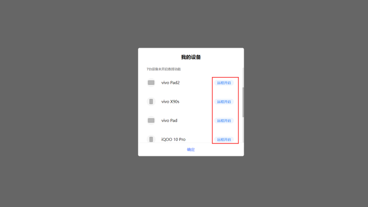 vivo云服务查找手机使用教程