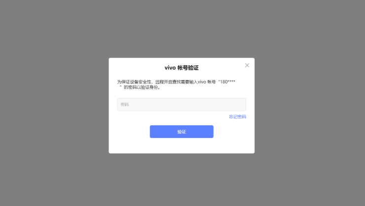 vivo云服务查找手机使用教程