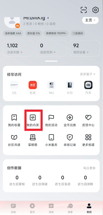 小米内测申请答题答案大全