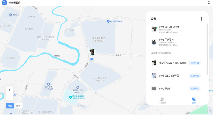 vivo云服务查找手机使用教程
