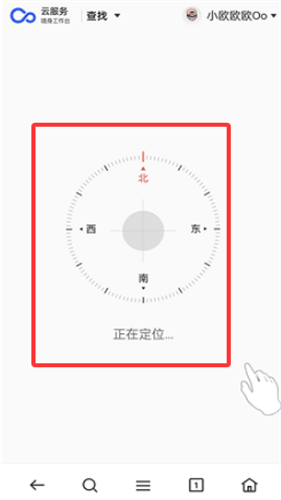 OPPO云服务查找手机