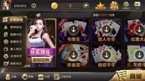 花开棋牌2020版