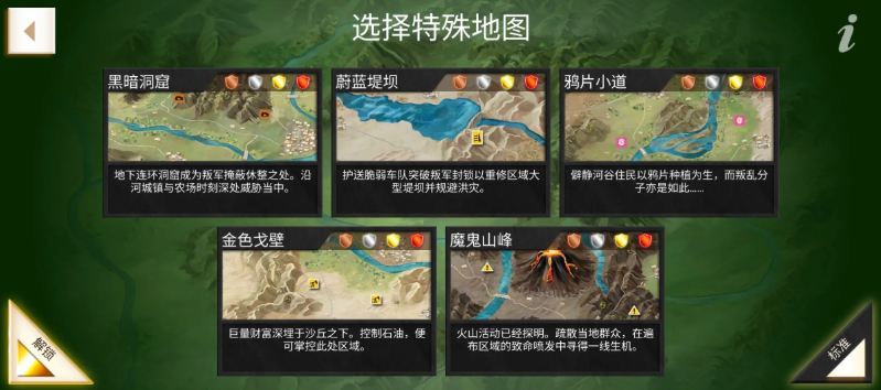 反叛公司黑暗洞窟怎么过