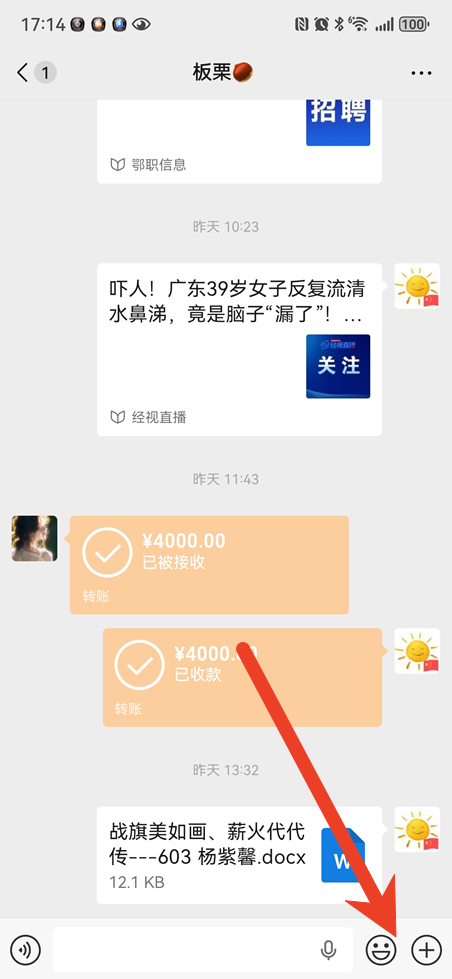 微信能合并发图了吗 功能没有了怎么办