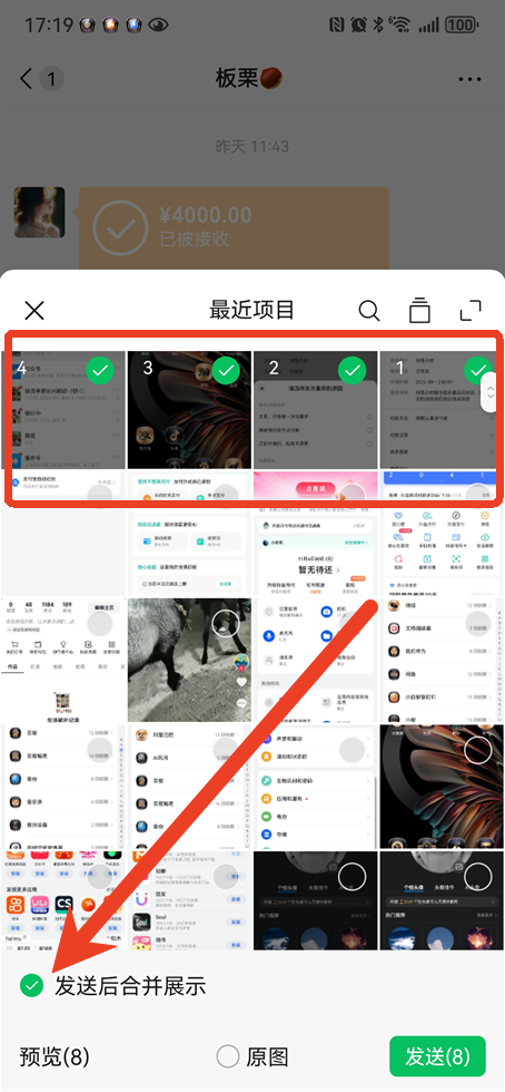 微信能合并发图了吗 功能没有了怎么办