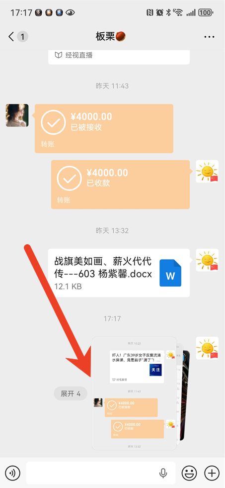 微信能合并发图了吗 功能没有了怎么办