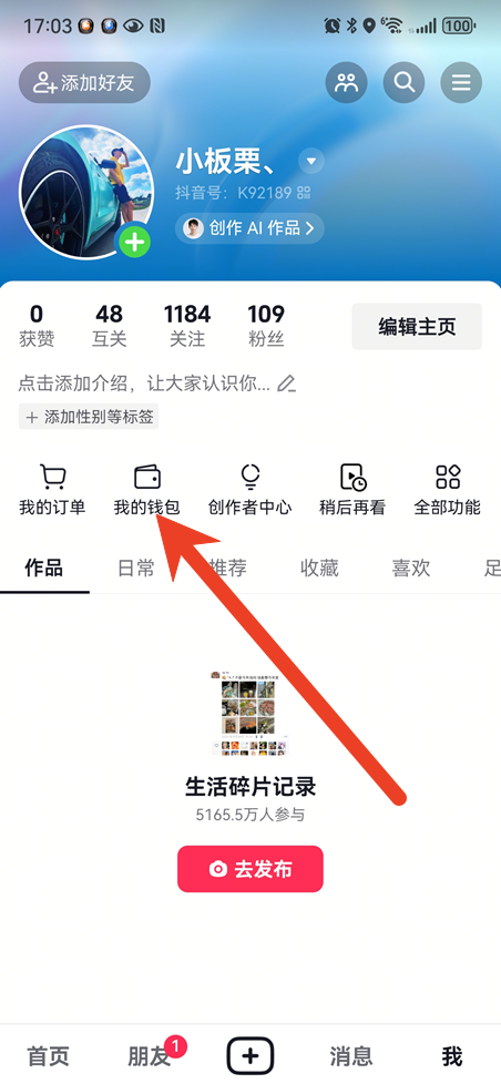 抖音月付在哪里关闭自动扣费