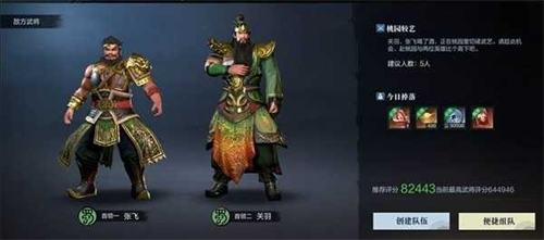 真三国无双4中文版