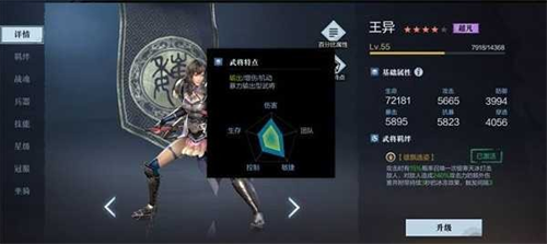 真三国无双4中文版