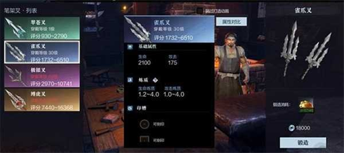 真三国无双4中文版