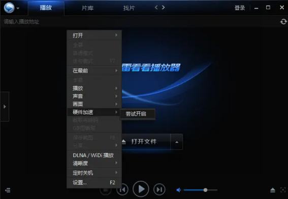 迅雷看看没声音怎么回事