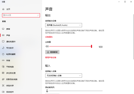 迅雷看看没声音怎么回事