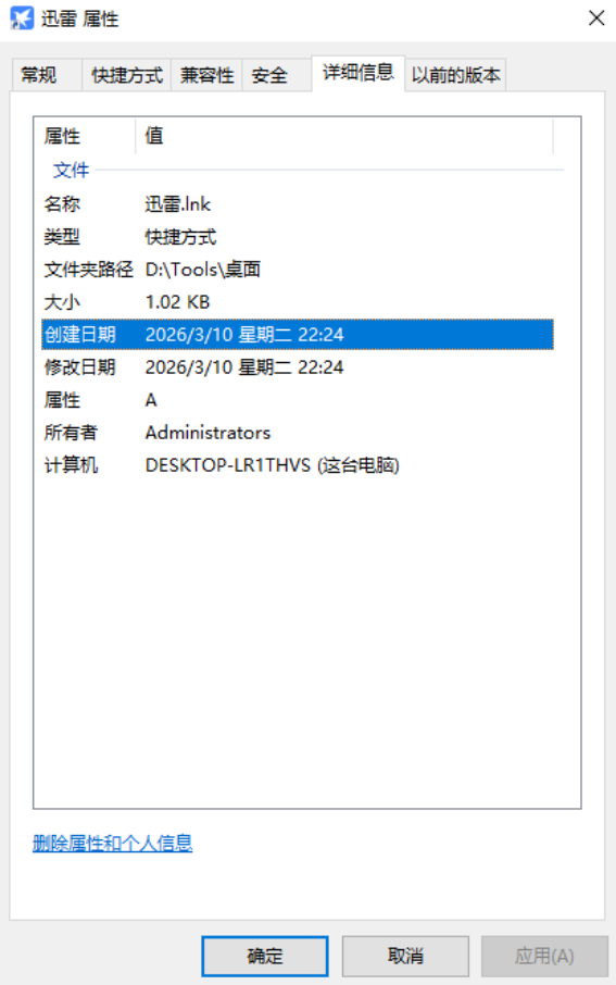 迅雷看看没声音怎么回事