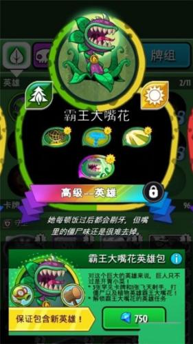 PVZ植物大战僵尸英雄