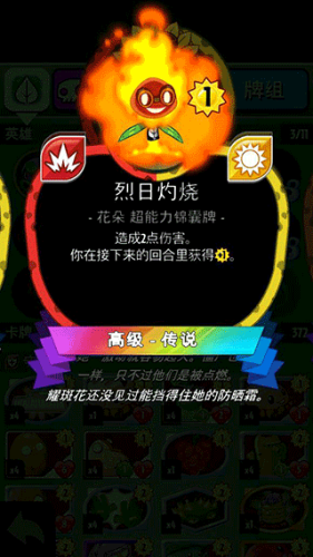 PVZ植物大战僵尸英雄