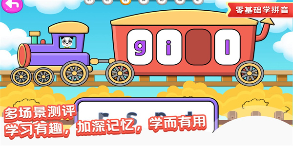 儿童拼音教学软件合集