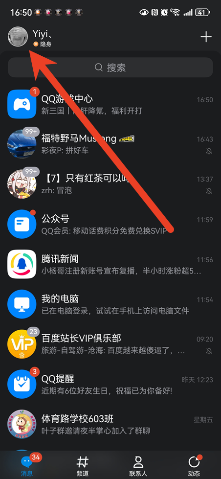 QQ群共享打不开怎么解决