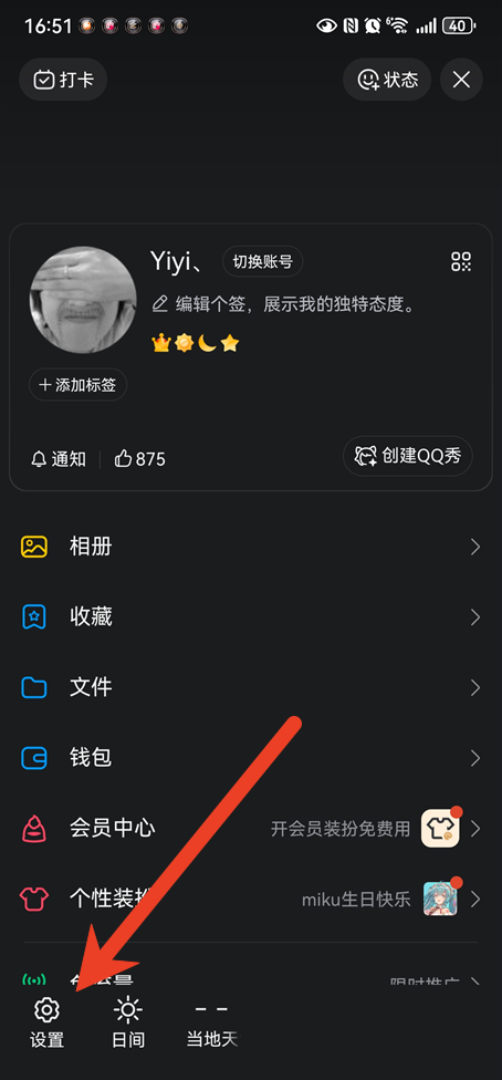QQ群共享打不开怎么解决