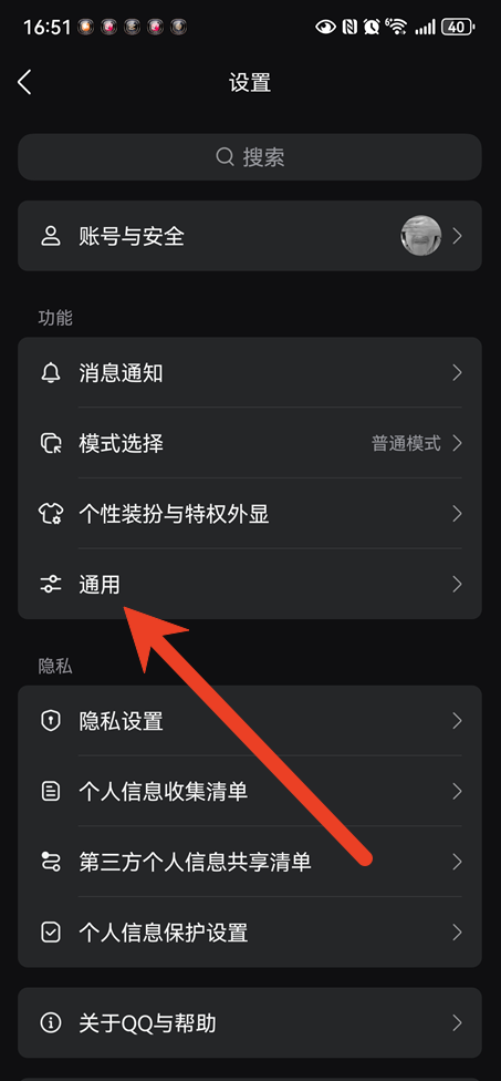 QQ群共享打不开怎么解决