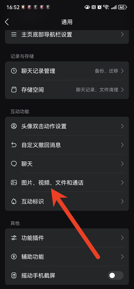 QQ群共享打不开怎么解决