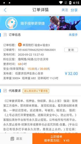 代练妈妈