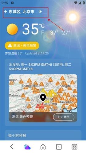 Msn天气