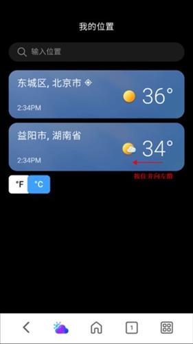 Msn天气