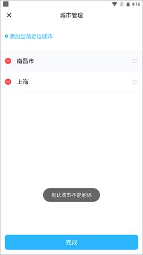 简单天气预报