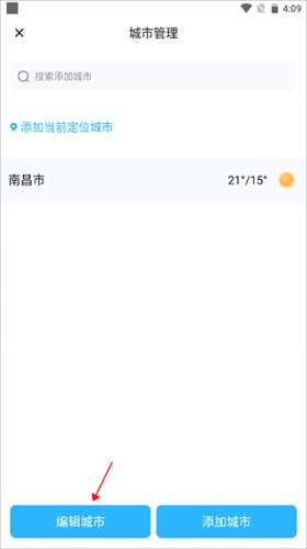 简单天气预报