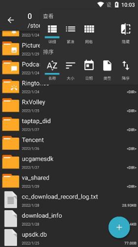 老外管理器Zarchiver蓝色版