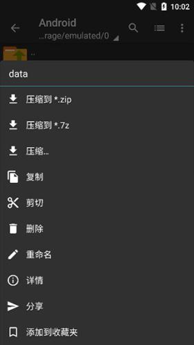 老外管理器Zarchiver蓝色版