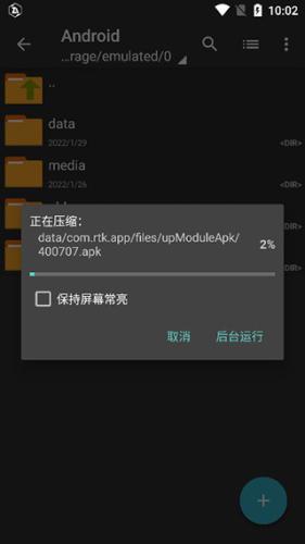 老外管理器Zarchiver蓝色版