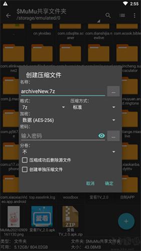 老外管理器Zarchiver蓝色版