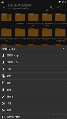 老外管理器Zarchiver蓝色版
