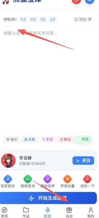 熊猫宝库配音