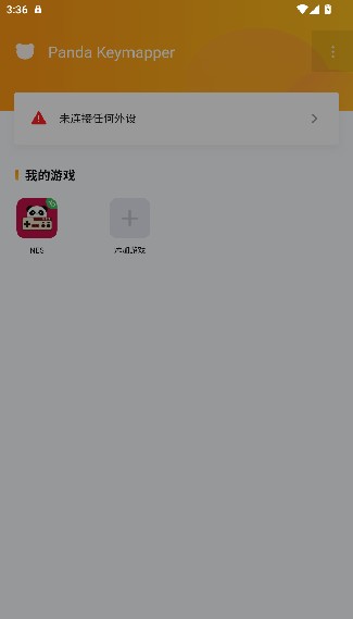 熊猫激活