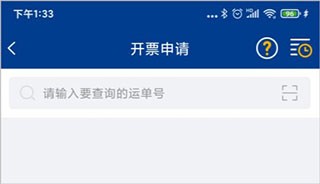 德邦快递单号查询