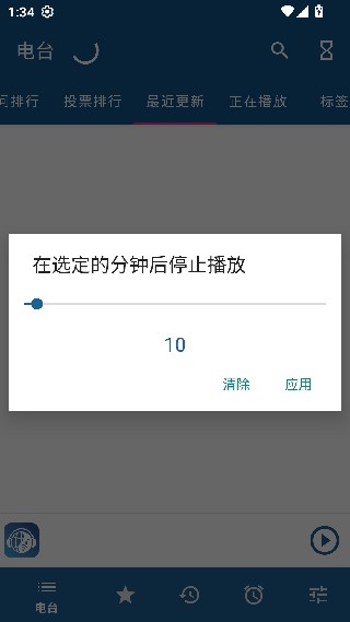 睿卓收音机
