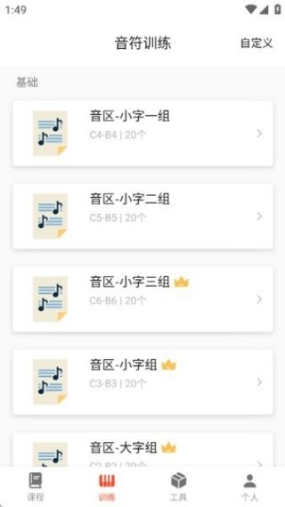 五线谱教师