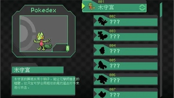 宝可梦伽马绿宝石汉化版