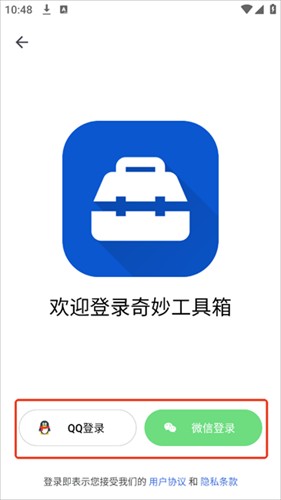 奇妙工具箱