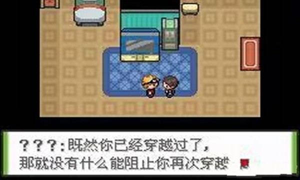 口袋妖怪釉色汉化版