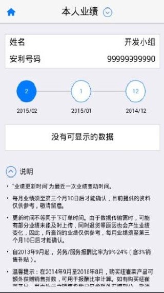 安利易联网