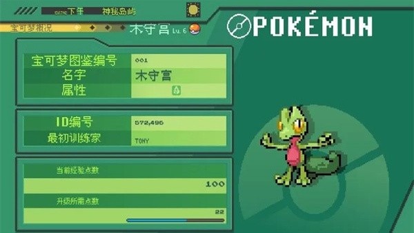 宝可梦伽马绿宝石汉化版