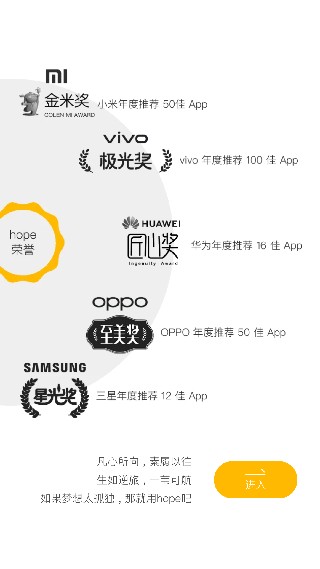 Hope时间胶囊