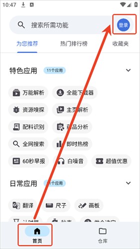 奇妙工具箱
