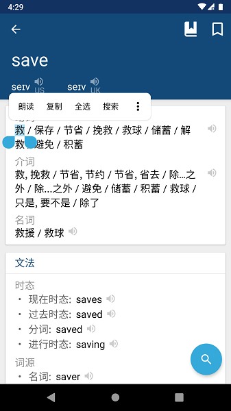 汉英字典