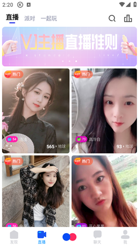 人人网手机版
