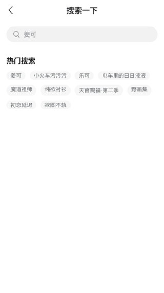 YamiFM广播剧