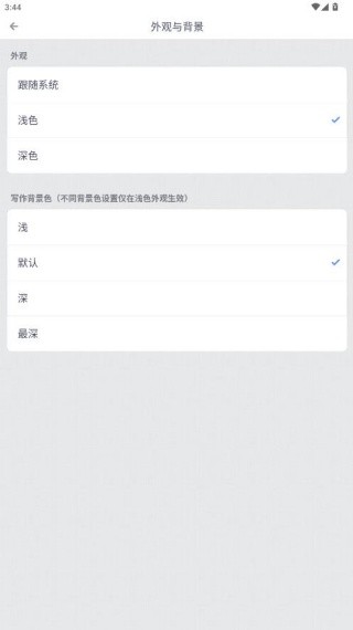 锤子便签安卓版